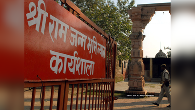 ... तर इस्लामाबादला भव्य राम मंदिर बांधू; संतांचा पाकिस्तानवर हल्लाबोल