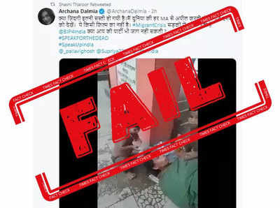 fake alert:  भाजपवर टीका करण्यासाठी शशि थरूर यांनी रिट्विट केला २ वर्ष जुना व्हिडिओ