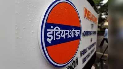 Sarkari Naukri 2020: Indian Oil में बंपर वैकेंसी, 12वीं पास के लिए शानदार मौका