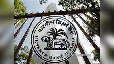 BOI और कर्नाटक बैंक पर RBI ने लगाया जुर्माना, क्या थी गलती?