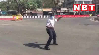 इंदौर में डांसिंग कॉप रणजीत सिंह का वीडियो सोशल मीडिया पर वायरल
