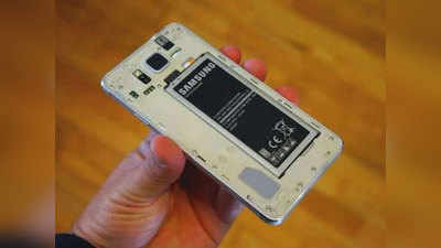 सॅमसंगच्या स्मार्टफोनमधील बॅटरी आता काढू शकाल