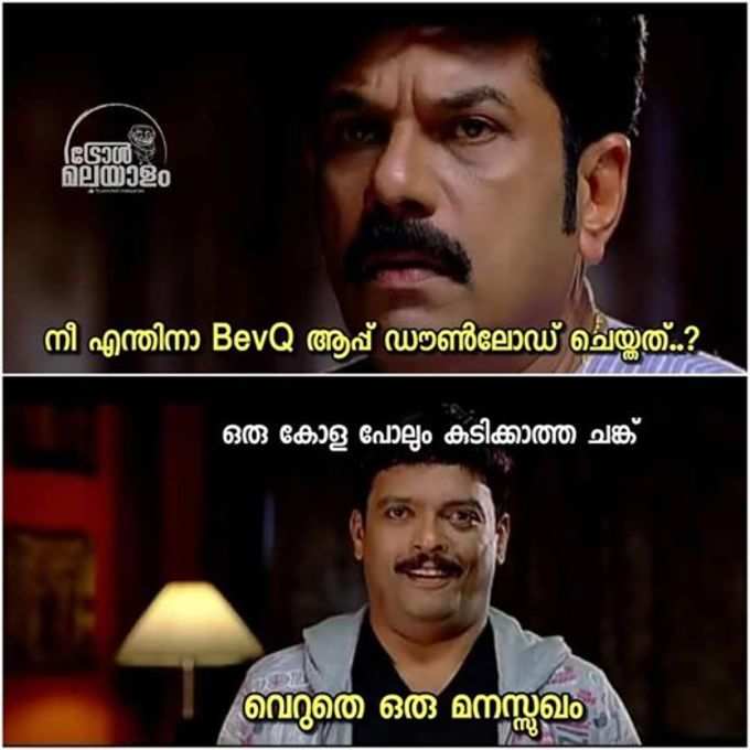 ​ഒടിപി മുഖ്യം ബിഗിലെ