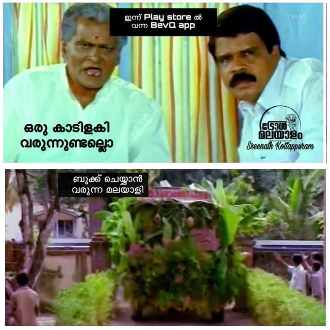 ​ഇങ്ങനെയൊന്നും പറ്റിക്കരുത്