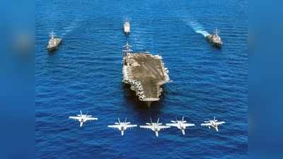 कोरोना महामारी के बीच यूएस करेगा दुनिया का सबसे बड़ा नौसैनिक अभ्यास, चीन को न्यौता नहीं