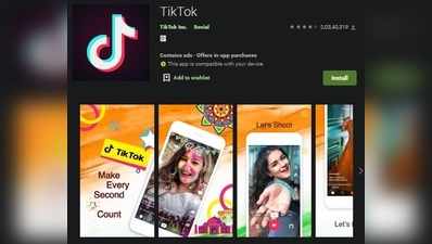 TikTok vs Mitron: ಎರಡೂ ಆ್ಯಪ್‌ಗಳ ವಿಶೇಷತೆಯೇನು?