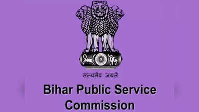 BPSC Extended Date: इन एग्जाम के आवेदन की डेट बढ़ी