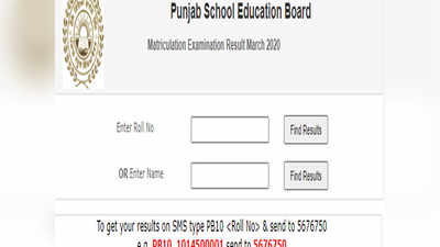 Punjab Board Result 2020: पंजाब बोर्ड 10वीं, 5वीं और 8वीं का रिजल्ट जारी, इसा डायरेक्ट लिंक से चेक करें