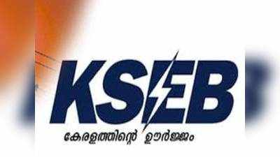 വൈദ്യുതി ബിൽ പകുതി അടച്ചാൽ ബാക്കി രണ്ടു തവണകളായി നൽകാം; ഇളവുകളുമായി കെഎസ്ഇബി