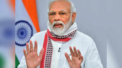 Pm Modi Mann Ki Baat: प्रधानमंत्री नरेंद्र मोदी की मन की बात आज, अनलॉक-1 पर हो सकता है फोकस