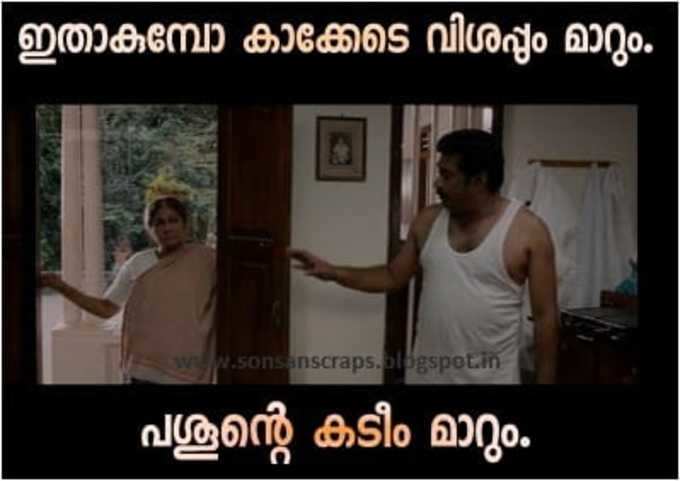 വെട്ടുകിളി ആയോണ്ട് വെറുതെ വിടാം