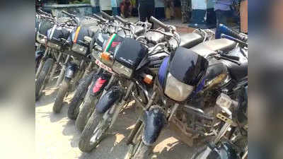 बिहारः पुलिस ने बाइक चोर गैंग का खुलासा किया, 13 बाइक बरामद, 8 आरोपी गिरफ्तार