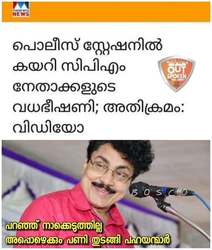 ​പാര്‍ട്ടി നയം ഇങ്ങനെയാണ്