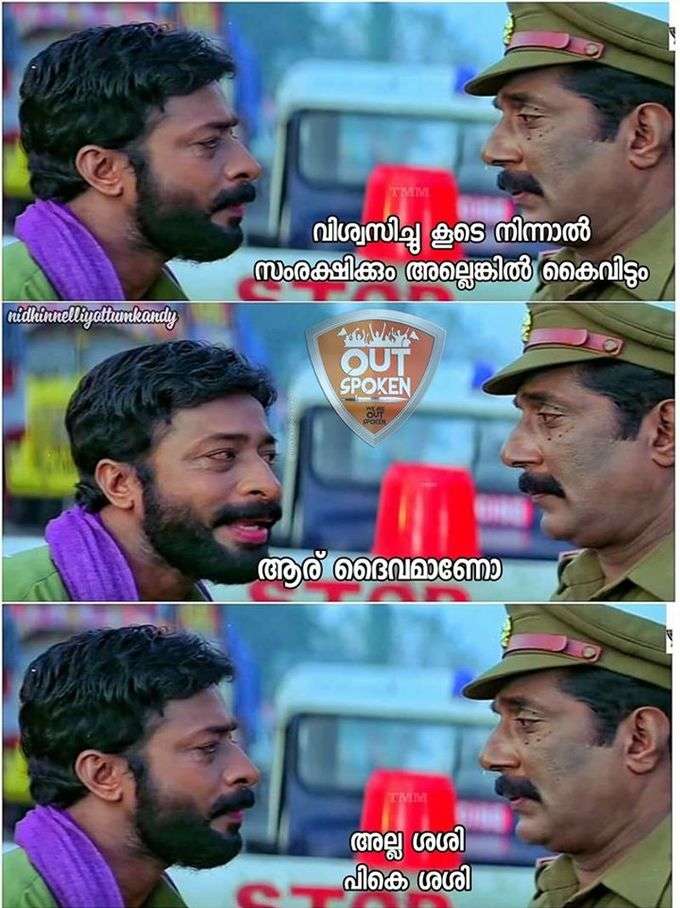 ​ആര് കൈവിടും ‍ദൈവം ആണോ