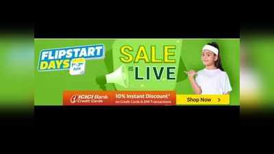 Flipstart Days सेल शुरू, मिल रहे बंपर ऑफर्स