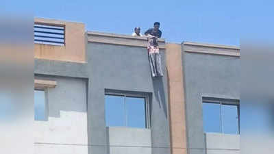 वलसाड: अपार्टमेंट की छत से लटकी लड़की, चीख सुनकर पहुंचे लोगों ने बचाया