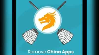 Remove Chinese Apps: ದೇಶದಲ್ಲಿ ಟ್ರೆಂಡ್ ಸೃಷ್ಟಿಸಿದ ಚೀನಾ ಆ್ಯಪ್ ವಿರುದ್ಧದ ಅಭಿಯಾನ