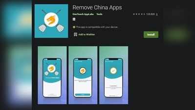 Delete China Apps: ನಿಮ್ಮ ಸ್ಮಾರ್ಟ್‌ಫೋನ್‌ನಲ್ಲಿ ಚೀನಾ ಆ್ಯಪ್ ಡಿಲೀಟ್ ಮಾಡುವುದು ಹೇಗೆ?