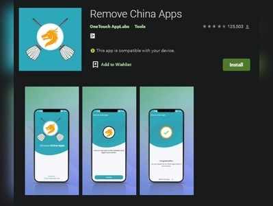 Delete China Apps: ನಿಮ್ಮ ಸ್ಮಾರ್ಟ್‌ಫೋನ್‌ನಲ್ಲಿ ಚೀನಾ ಆ್ಯಪ್ ಡಿಲೀಟ್ ಮಾಡುವುದು ಹೇಗೆ?