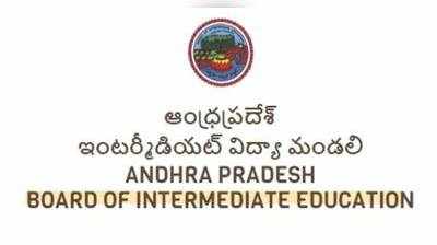 AP: ఇంటర్‌ పరీక్షల విధానంలో మార్పు.. 2020-21 నుంచి సీబీఎస్‌ఈ తరహాలో పరీక్షలు!