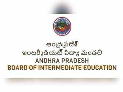 AP: ఇంటర్‌ పరీక్షల విధానంలో మార్పు.. 2020-21 నుంచి సీబీఎస్‌ఈ తరహాలో పరీక్షలు!