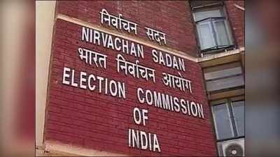 चुनाव आयोग का ऐलान, 24 राज्यसभा सीटों पर 19 जून को चुनाव