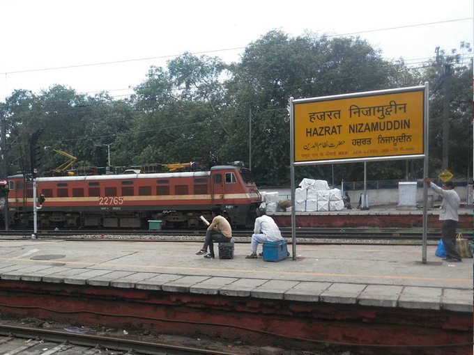 हजरत निजामुद्दीन रेलवे स्टेशन