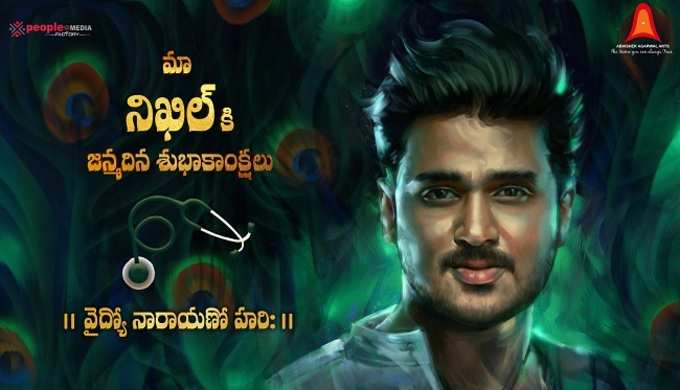 Karthikeya 2 Movie