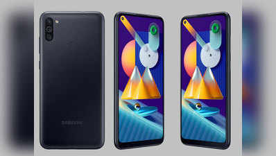 Samsung Galaxy M11 और M01 स्मार्टफोन आज होंगे लॉन्च, जानें क्या है खास