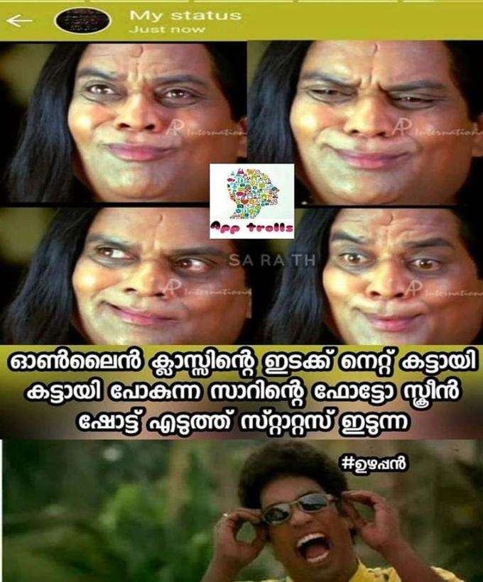 ​സാറിന്‍റെ ഫോട്ടോ സ്റ്റാറ്റസ്