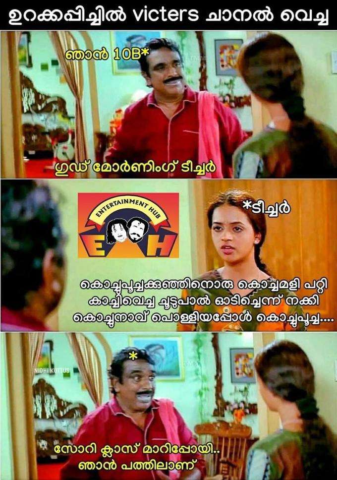 ​തങ്കു പൂച്ചേ, മിട്ടു പൂച്ചേ