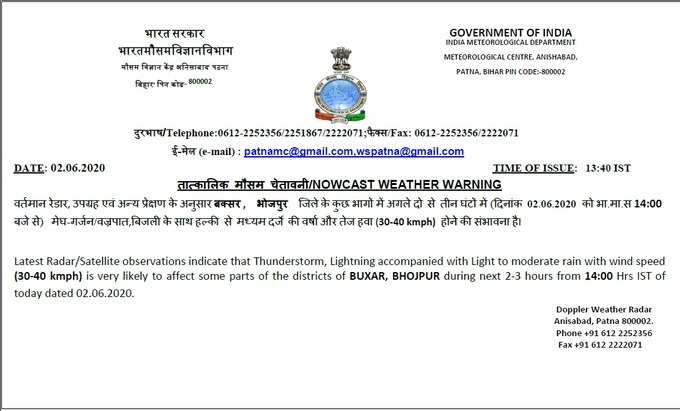 बक्सर और भोजपुर जिले के लिए मौसम विभाग का अलर्ट.. यहां देखें