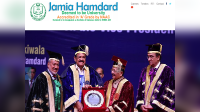 Jamia Hamdard Admission 2020: यूजी-पीजी एडमिशन प्रक्रिया शुरू, देखें डीटेल्स