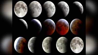 छायाकल्प चंद्रग्रहण म्हणजे काय? जाणून घ्या वेळ व दानाचे महत्त्व 
