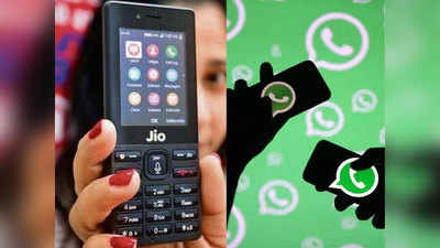 Jio Phone मध्ये whatsapp वापरणाऱ्यांसाठी खास स्टेट्स फीचर