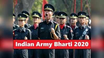 Indian Army Bharti 2020: भारतीय सेना में 8वीं, 10वीं और 12वीं पास के लिए निकलीं भर्तियां