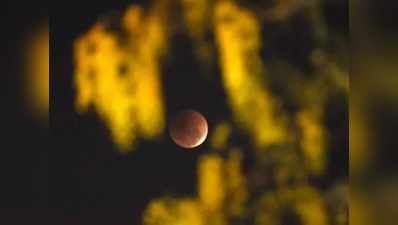 Penumbral Lunar Eclipse: ఈ చంద్రగ్రహణానికి ఉన్న ప్రత్యేకత ఏంటో తెలుసా..?
