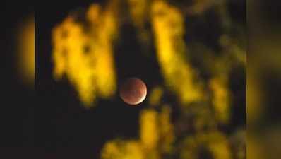 Penumbral Lunar Eclipse: ఈ చంద్రగ్రహణానికి ఉన్న ప్రత్యేకత ఏంటో తెలుసా..? 