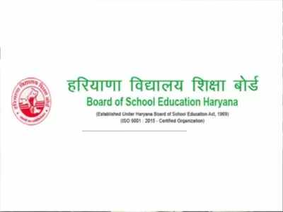 Haryana Board: हरियाणा बोर्ड जुलाई में आयोजित करेगा 10वीं, 12वीं के पेंडिंग एग्जाम