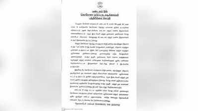 தீயா வேலை செய்யும் சென்னை மாநகராட்சி... குறையிருந்தா சொல்லுங்க