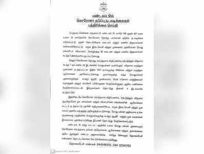 தீயா வேலை செய்யும் சென்னை மாநகராட்சி... குறையிருந்தா சொல்லுங்க