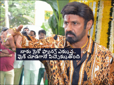 బాలకృష్ణ సంచలన వ్యాఖ్యలు.. ఆ ఐదు కోట్లు ఏమయ్యాయి? వీళ్ల షూటింగ్ ఆరాటం దాని కోసమే!