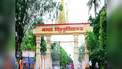 Magadh University News: जारी हुआ एग्जाम कैलेंडर 2020, देखें