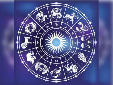 Daily Horoscope 4th June 2020 :ഈ രാശിക്കാർക്ക് വിലപിടിപ്പുള്ള ഒരു വസ്തു കൈവശം വരും