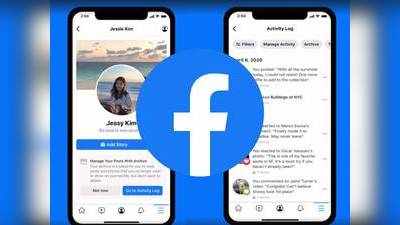 Facebook-ல் புதிய அம்சம்; தப்பா யூஸ் பண்ணிட்டா மொத்தமா Delete ஆகிடும்!