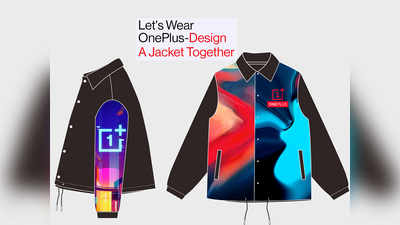 Oneplus बना रही जैकेट, आम यूजर्स से मांगे डिजाइन