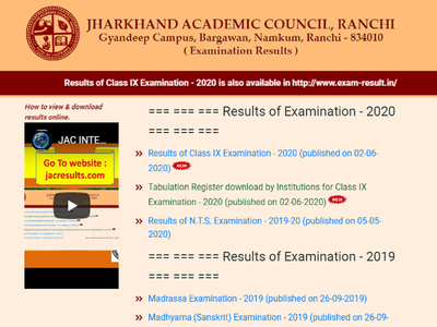 Jharkhand 8th Result 2020: रिजल्ट जारी, यहां है डायरेक्ट लिंक