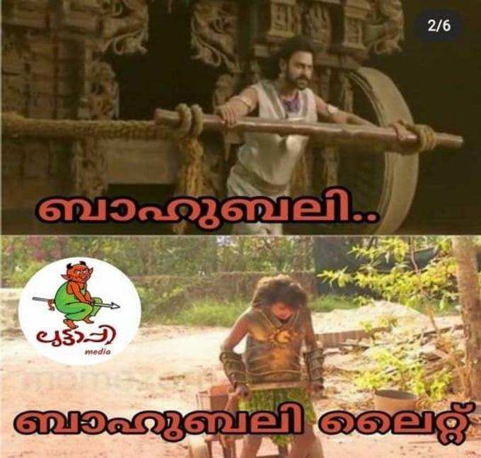 ബാഹുബലി ലൈറ്റ്