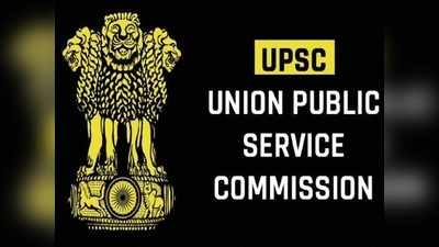 UPSC Civil Services 2020: जानें कब बताई जाएगी प्रारंभिक परीक्षा की तारीख
