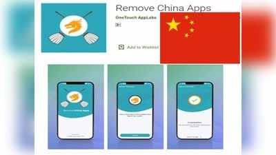 Remove China Apps के बहाने चीन की धमकी, कहा- भारत को उठाना पड़ेगा नुकसान